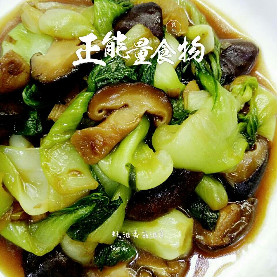 香菇油菜