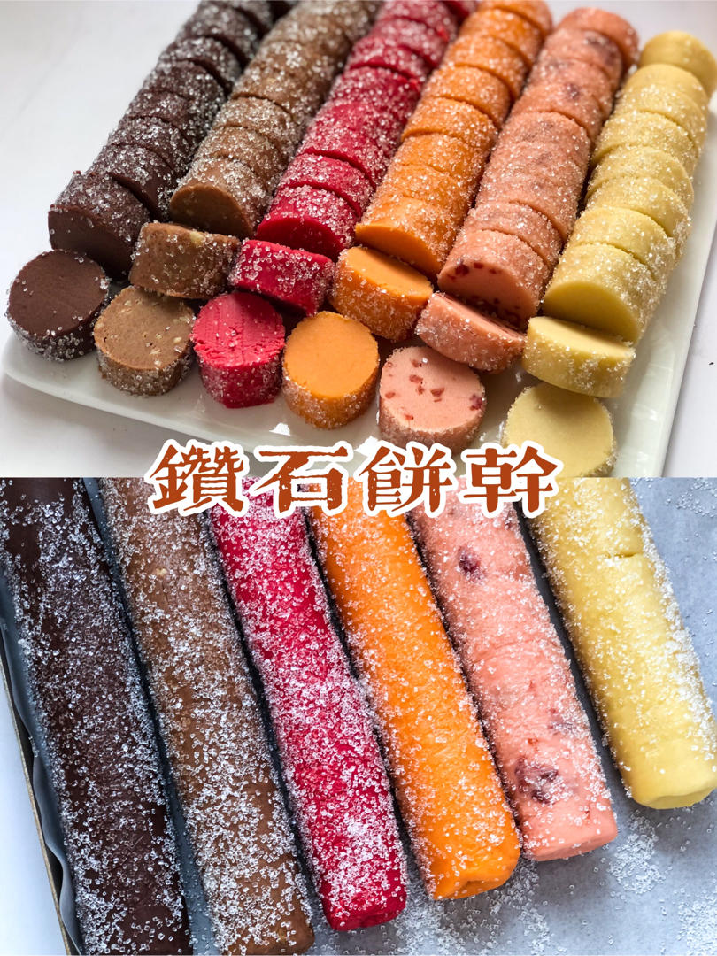 法式钻石曲奇｜简单传统的沙布列酥香感💎
