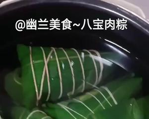 八宝肉粽的详细包法（附视频,零失败教学）的做法 步骤14