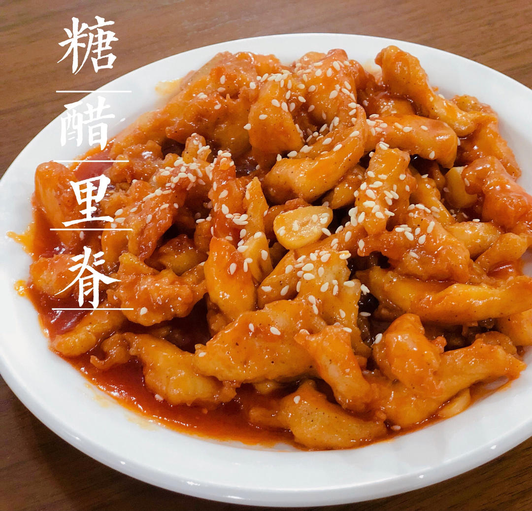 糖醋鸡胸肉