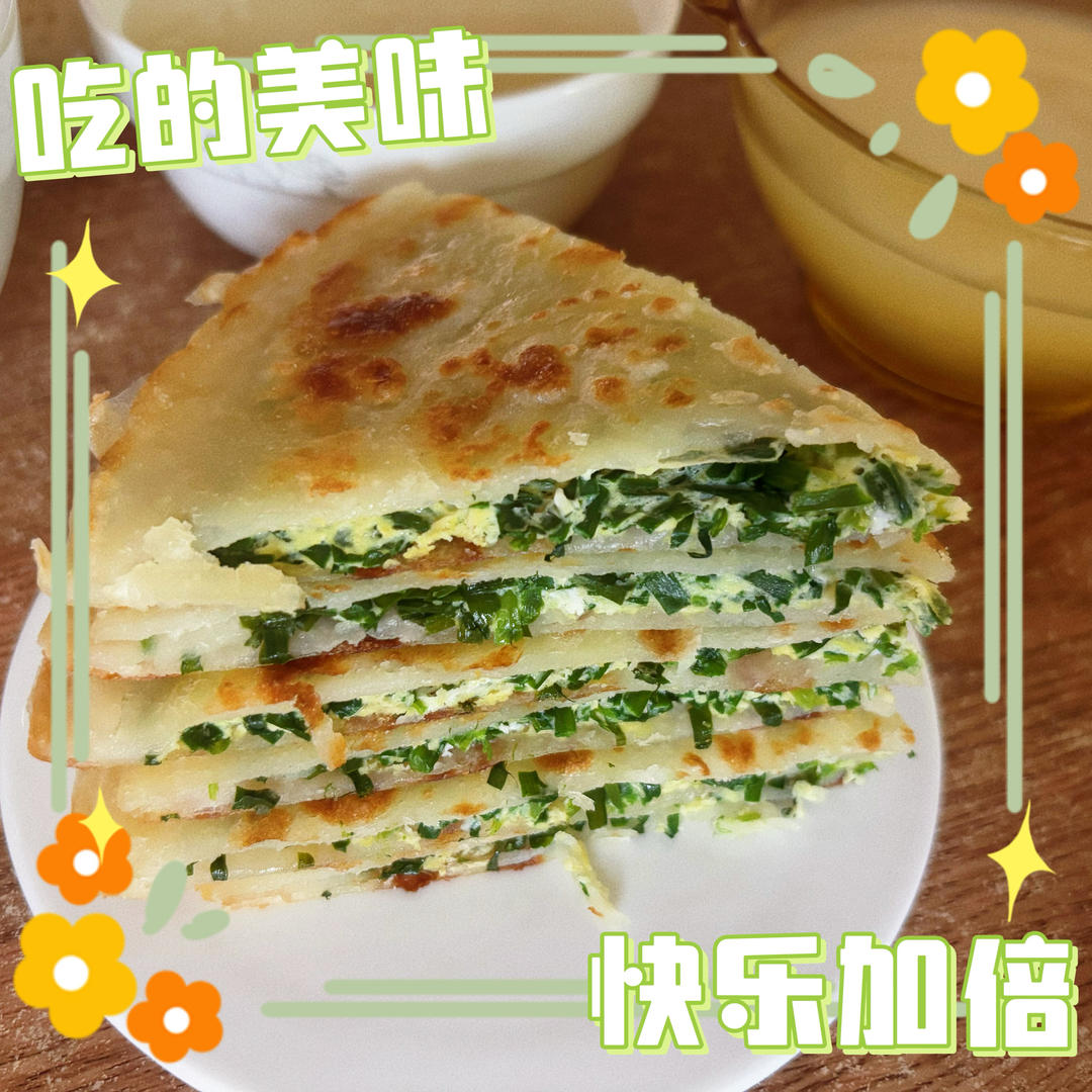 方便好吃到尖叫的大韭菜饼（比其他韭菜盒子都好吃）