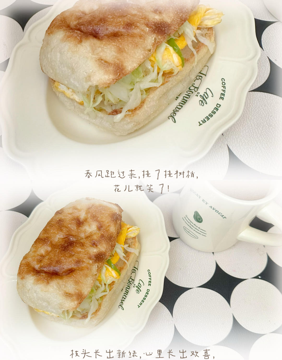 早餐•2026年5月11日