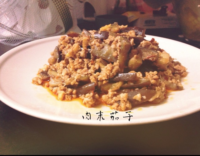 肉酱茄子