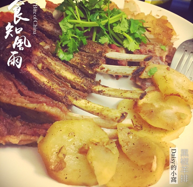 黑椒烤羊排
