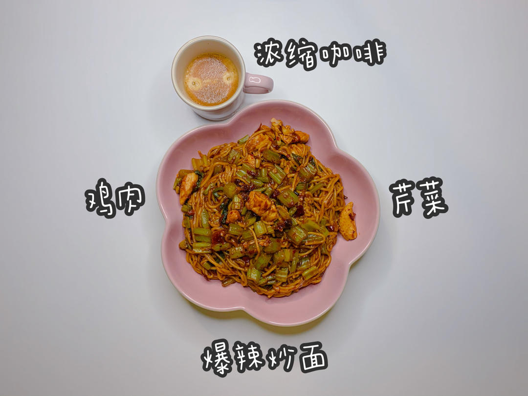 食