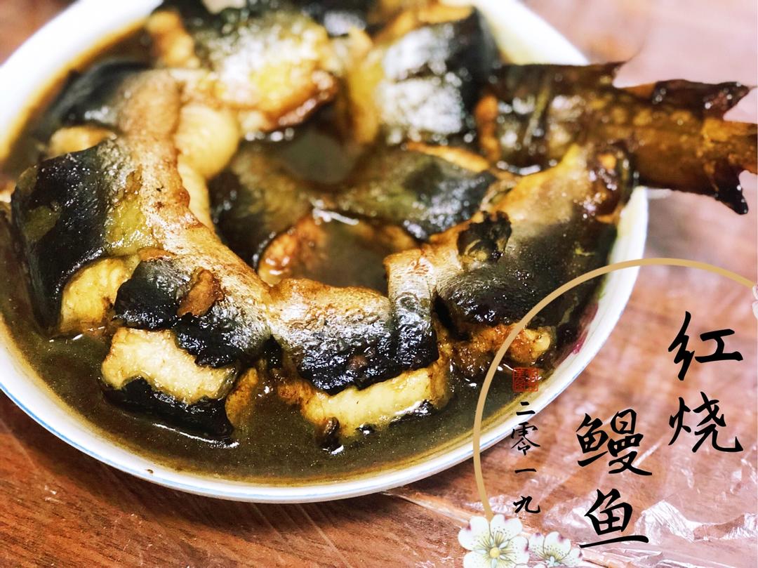 红烧鳗鱼