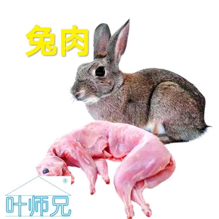 第一道菜【拨霞供/涮兔肉】的做法 步骤1