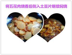 看图做菜之：干锅洋葱土豆片的做法 步骤2