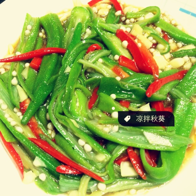 白灼秋葵