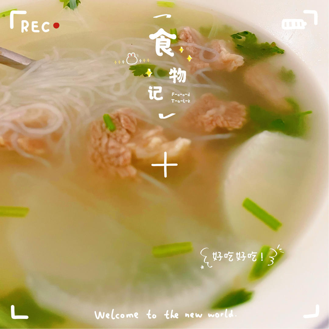 羊肉汤(炖萝卜)