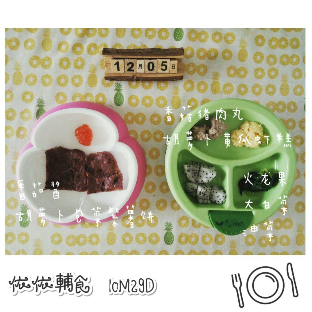 依依辅食记录