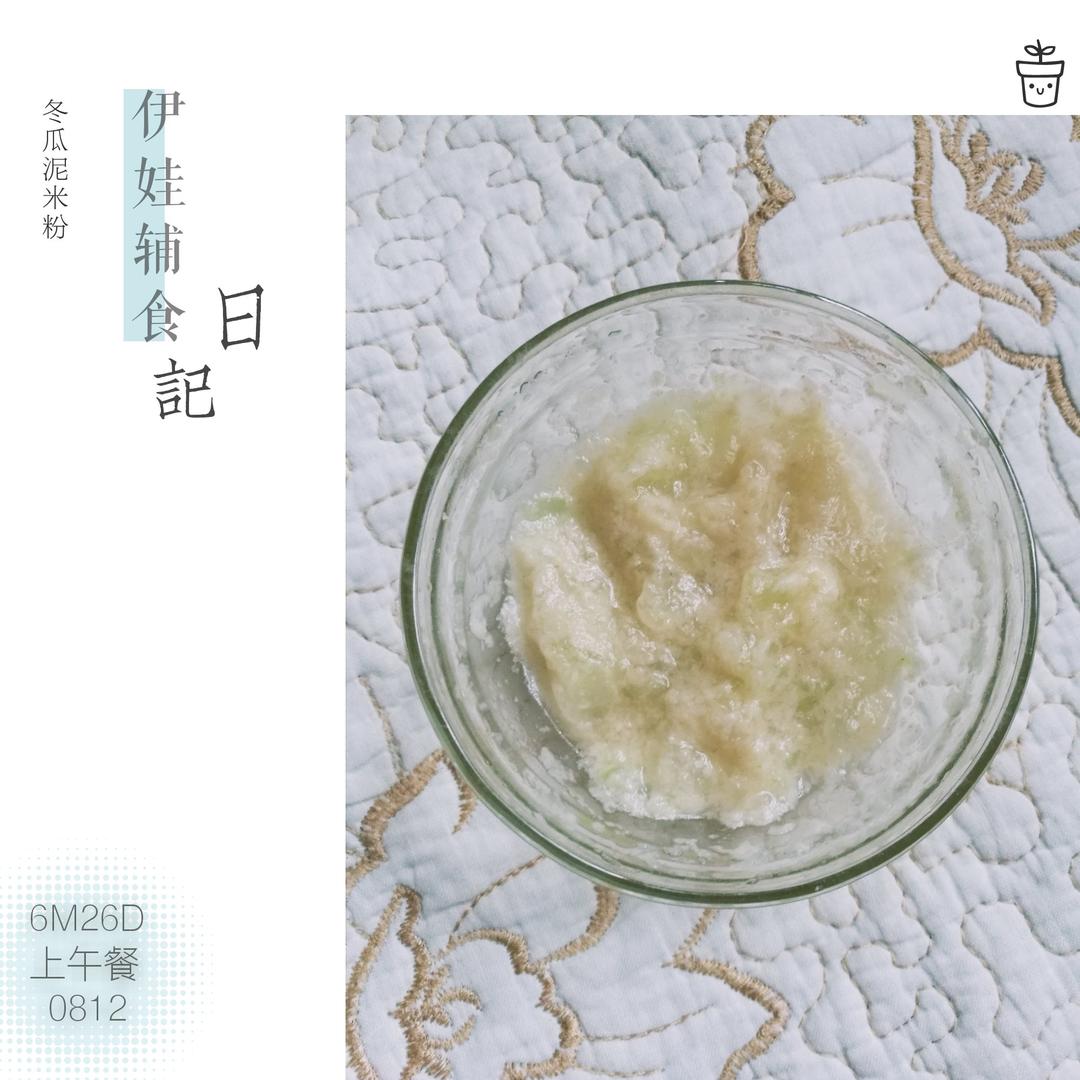 伊娃的辅食记录