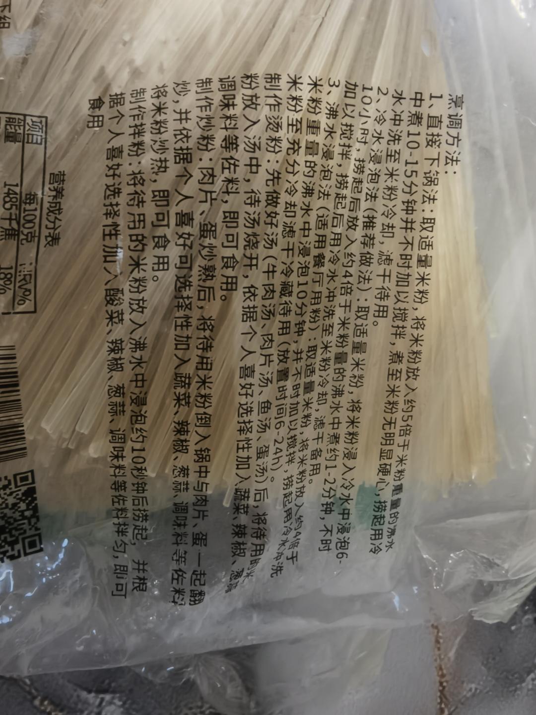 沸水浸泡法（炒米粉专用）不粘锅
