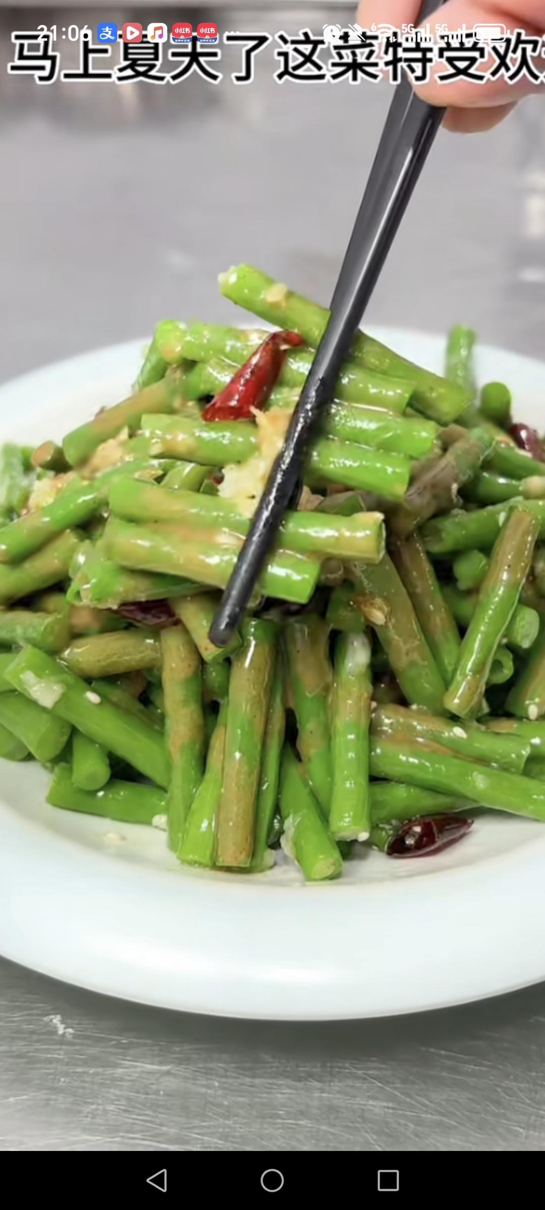 麻酱豆角