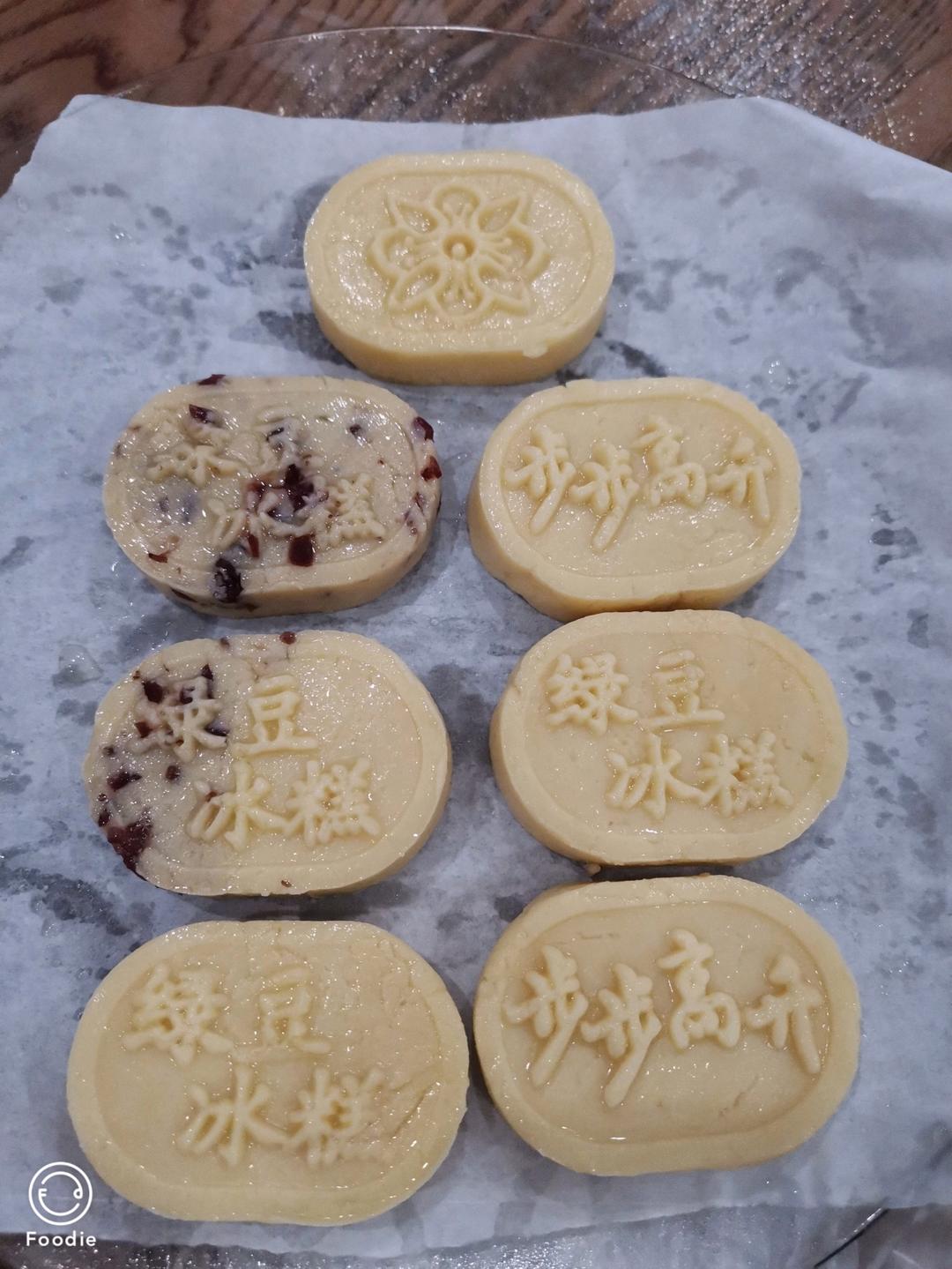 绿豆糕