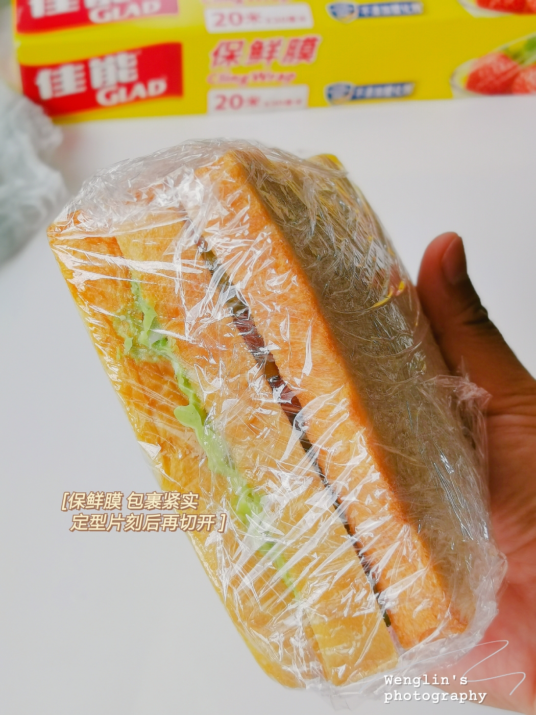 超厚低卡|牛油果三明治的做法 步骤7