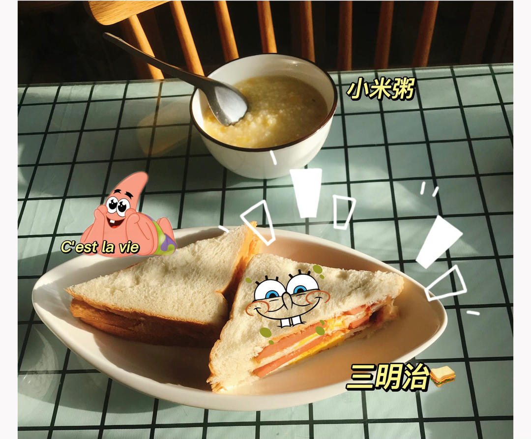 三明治🥪！