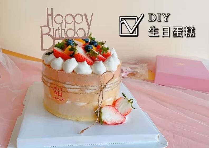 DIY蛋糕。无需抹面教程