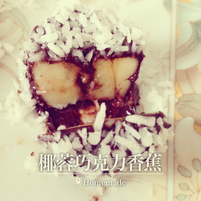 巧克力香蕉椰蓉球