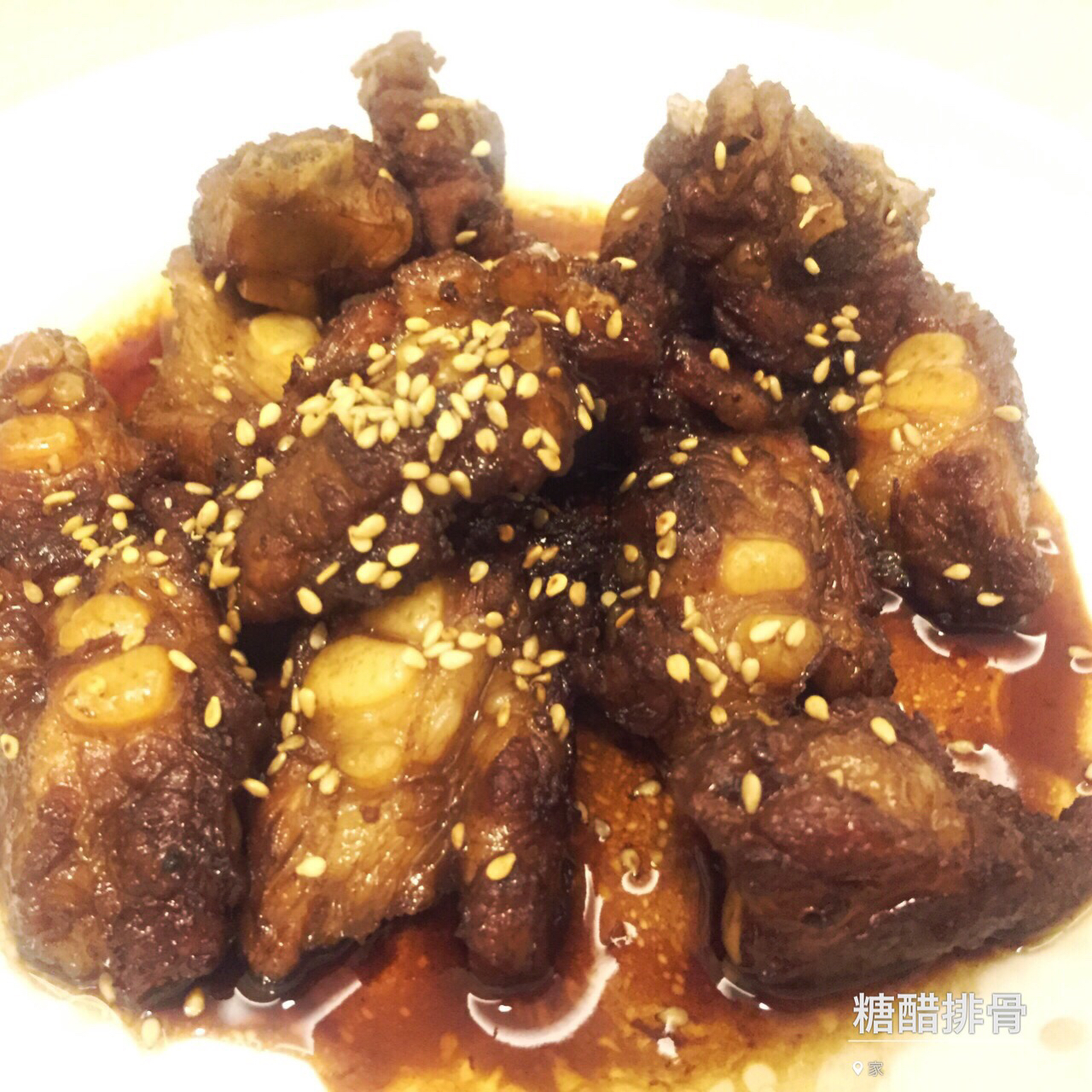 根本停不下来的糖醋排骨