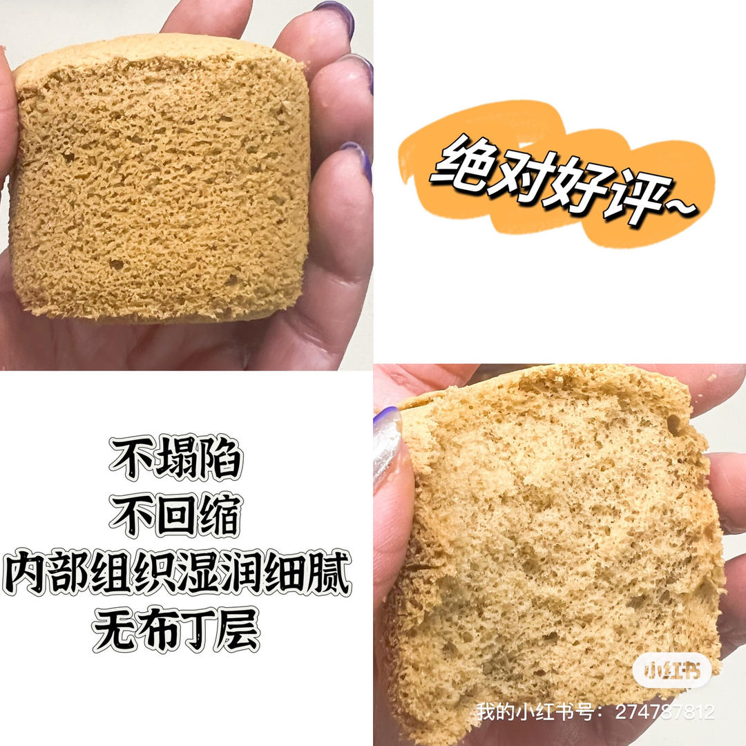 纯奶手撕吐司的做法 步骤1