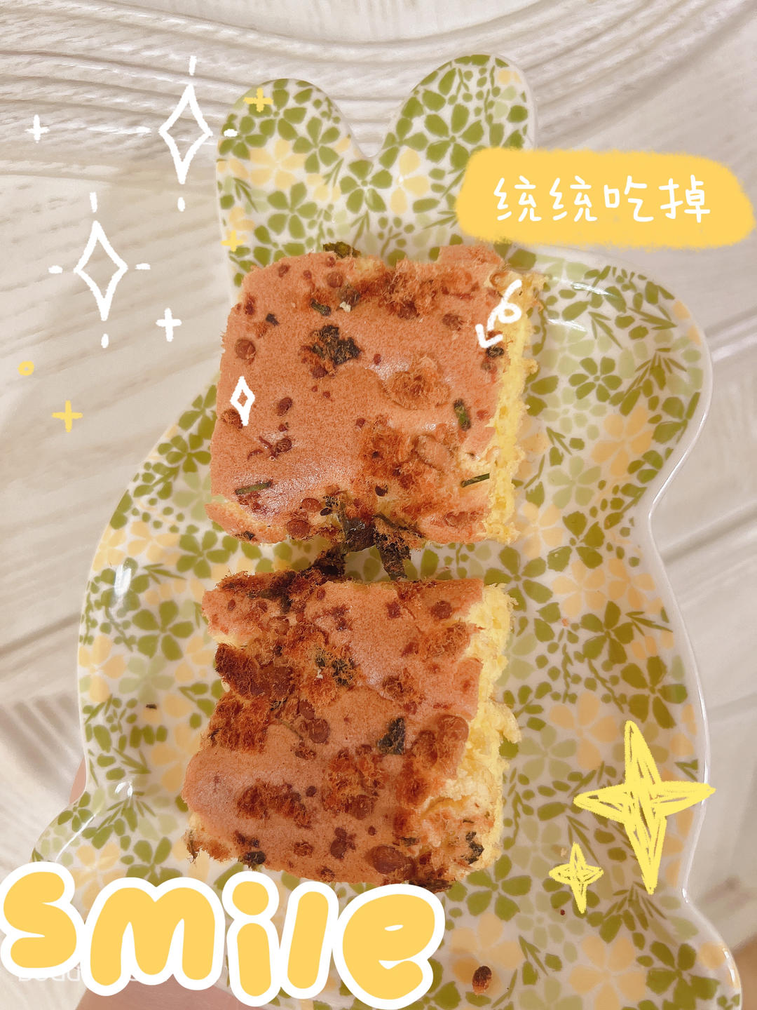 香葱海苔肉松芝麻蛋糕卷