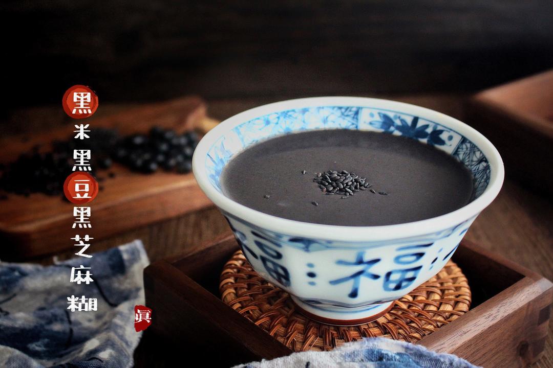 固发乌发饮—黑米黑豆黑芝麻糊的做法