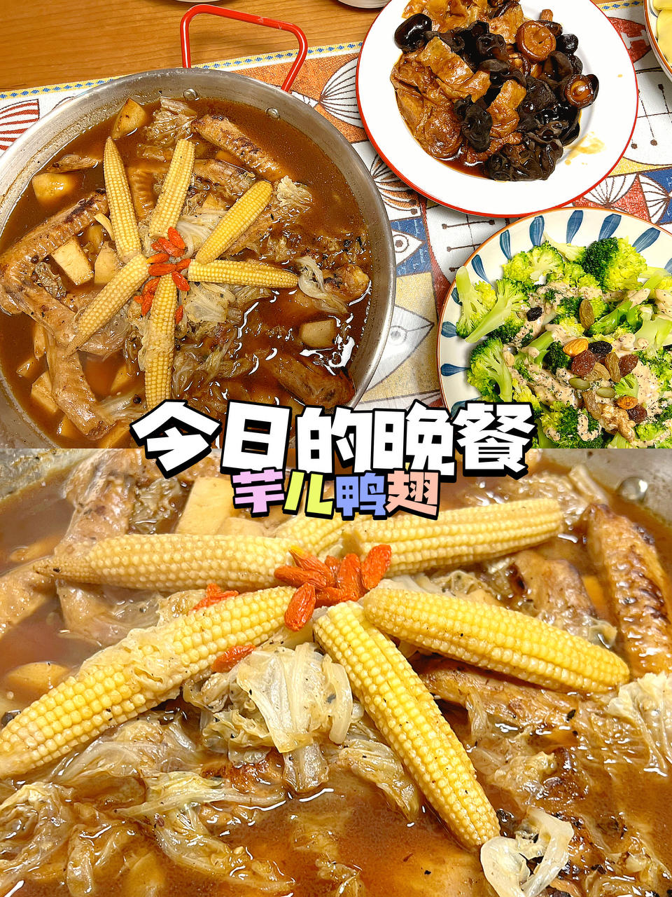 跟妈妈偷学的芋儿鸡，老公说可以去开店了
