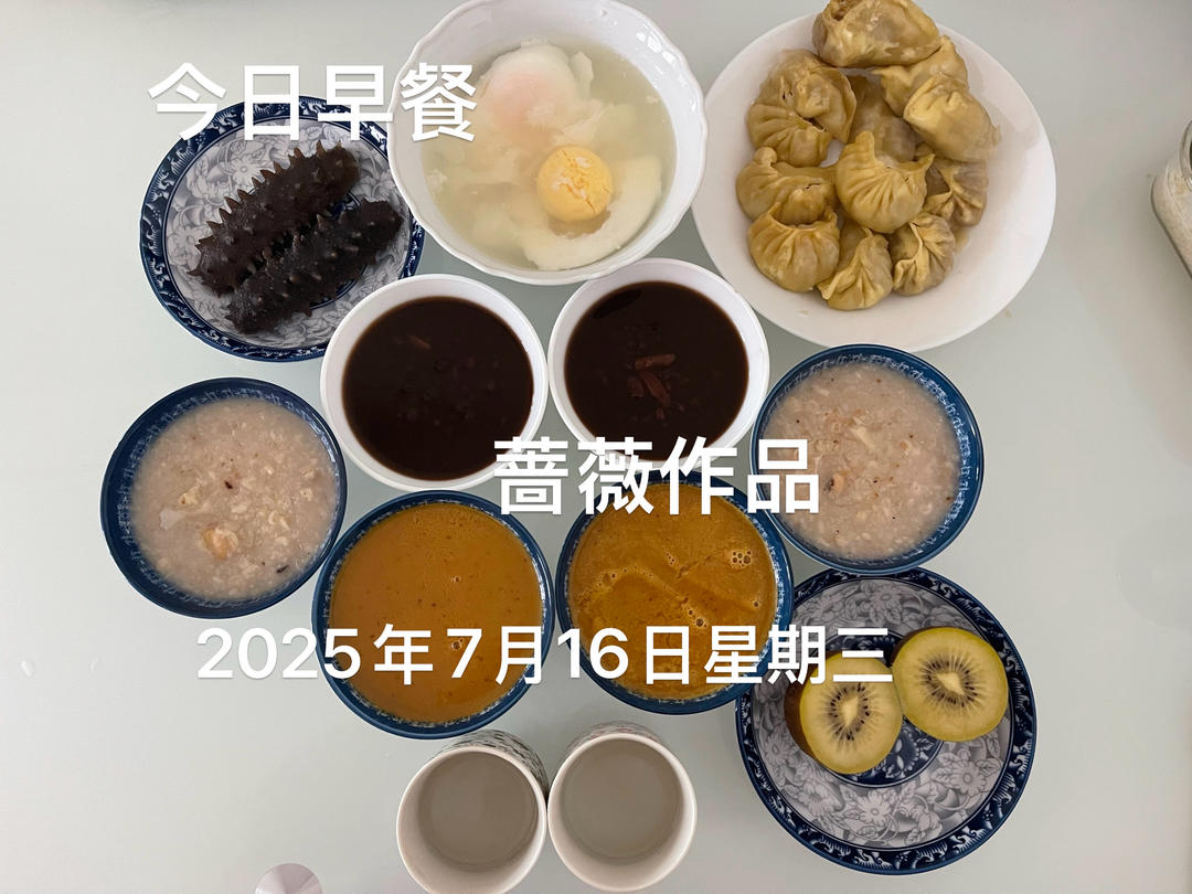 养生早餐篇