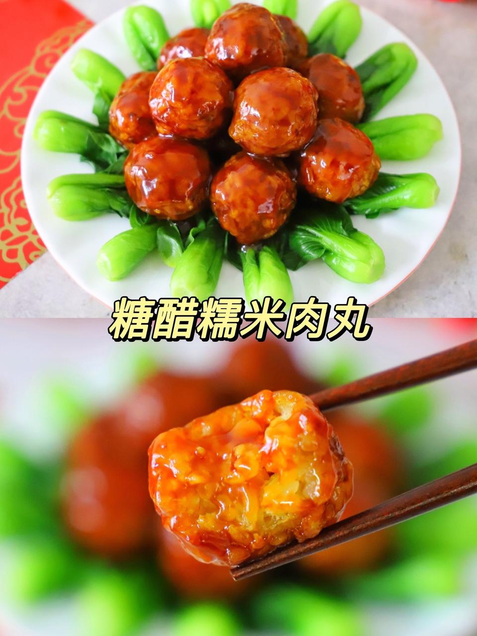 年夜饭系列！用双盈更美味+糖醋糯米肉丸