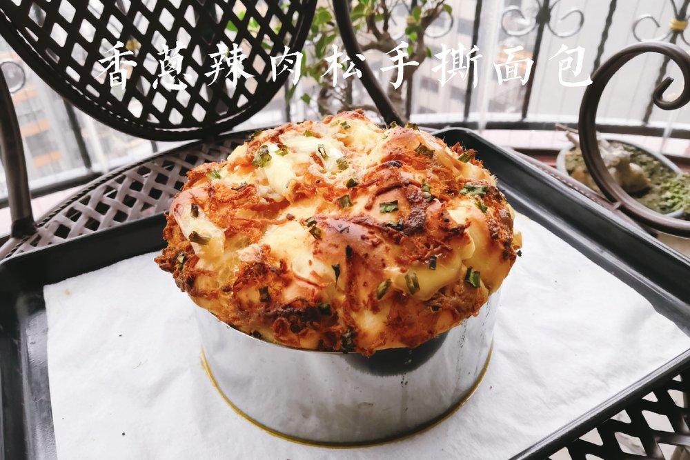 肉松手撕面包—超软会爆浆的面包哟