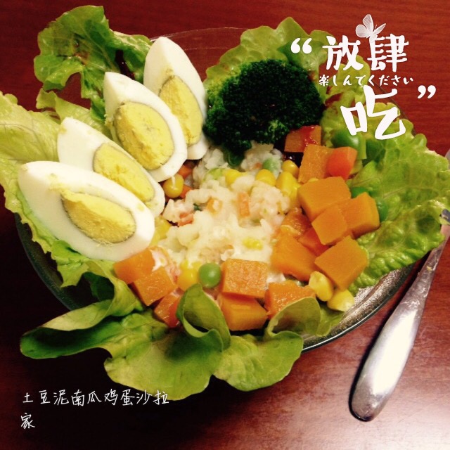 鲜蔬金枪鱼沙拉