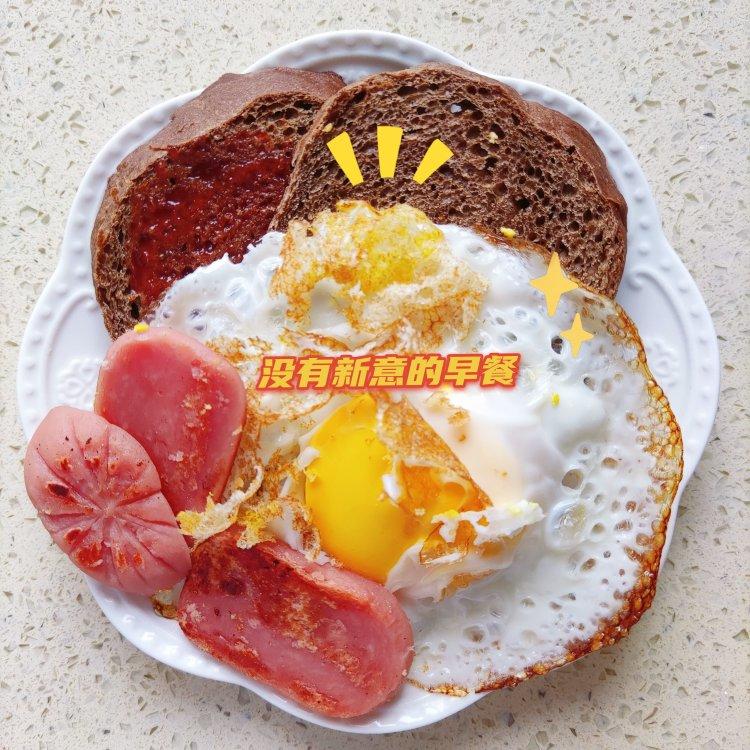 减肥早餐合集之大列巴