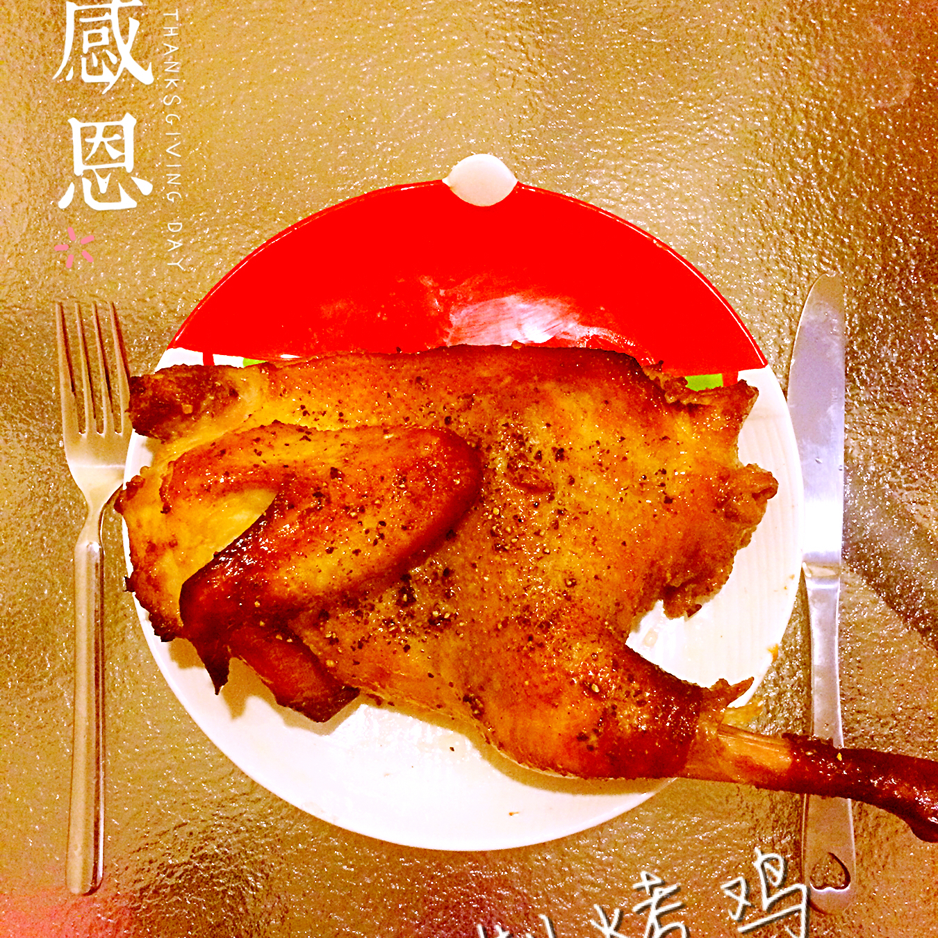 袋袋烤鸡--自制腌料+脆皮秘籍