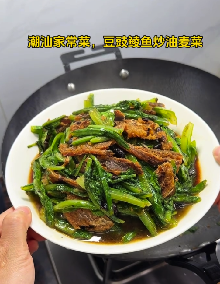 豆豉鲮鱼生菜