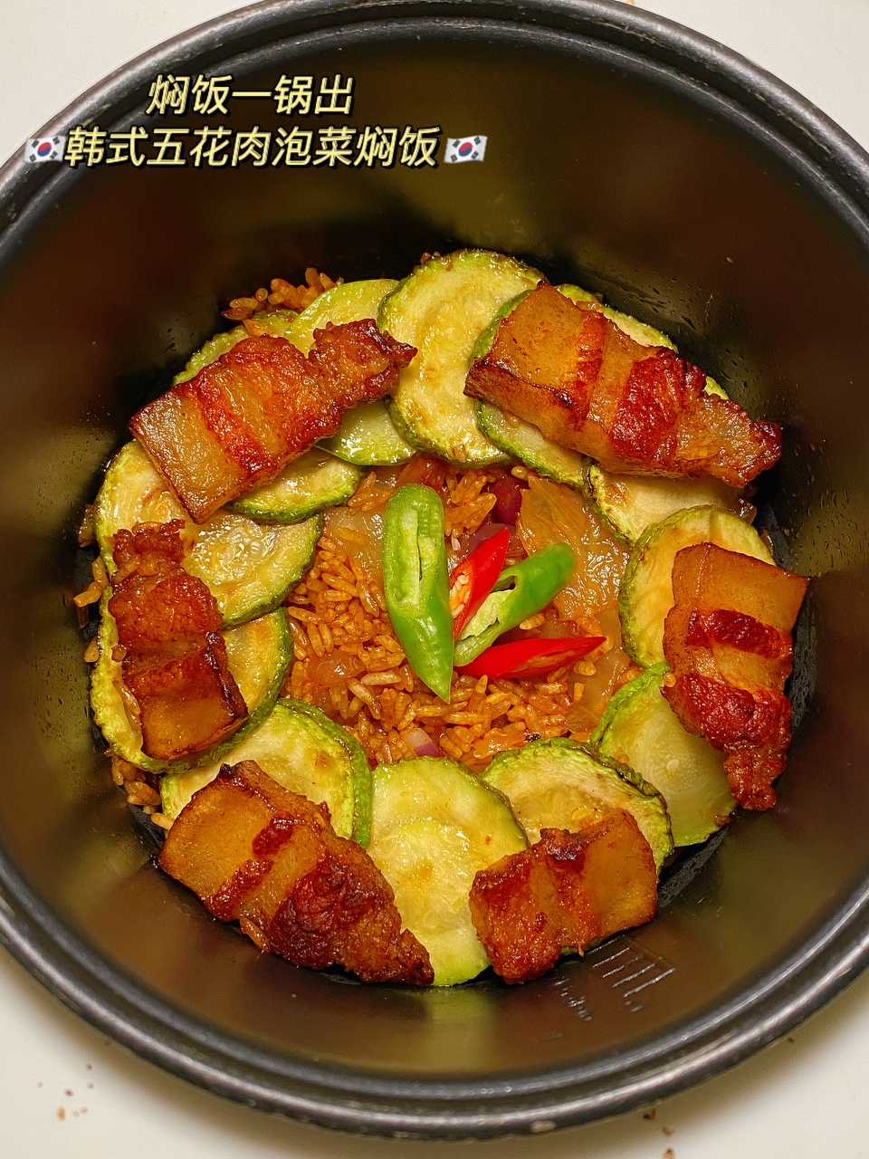 🇰🇷韩式五花肉泡菜焖饭🇰🇷的做法