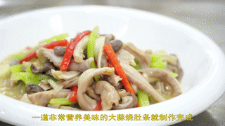 廚師長教你：“大蒜燒肚條”的家常做法，味道鮮美下飯先收藏起來的做法 步驟32