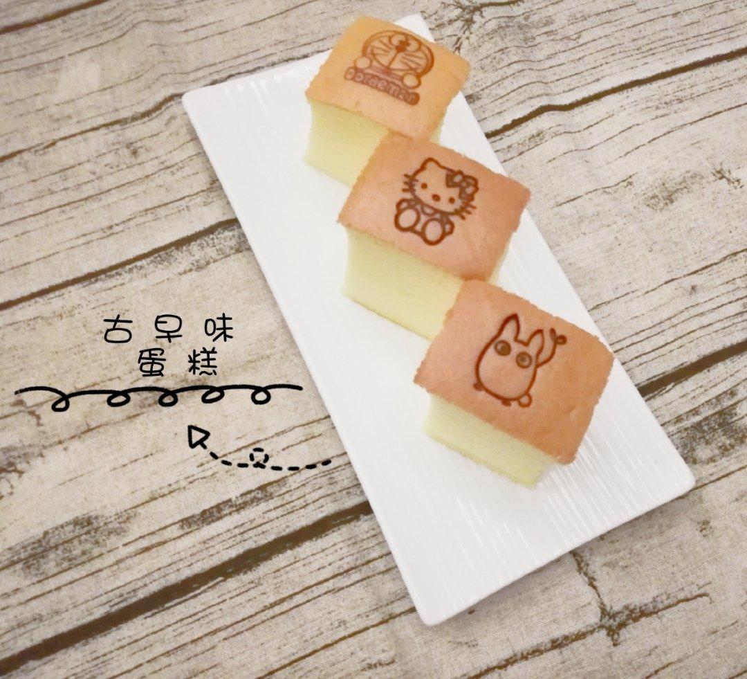 （视频）台湾原味古早味蛋糕