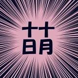 漫舞de光阴