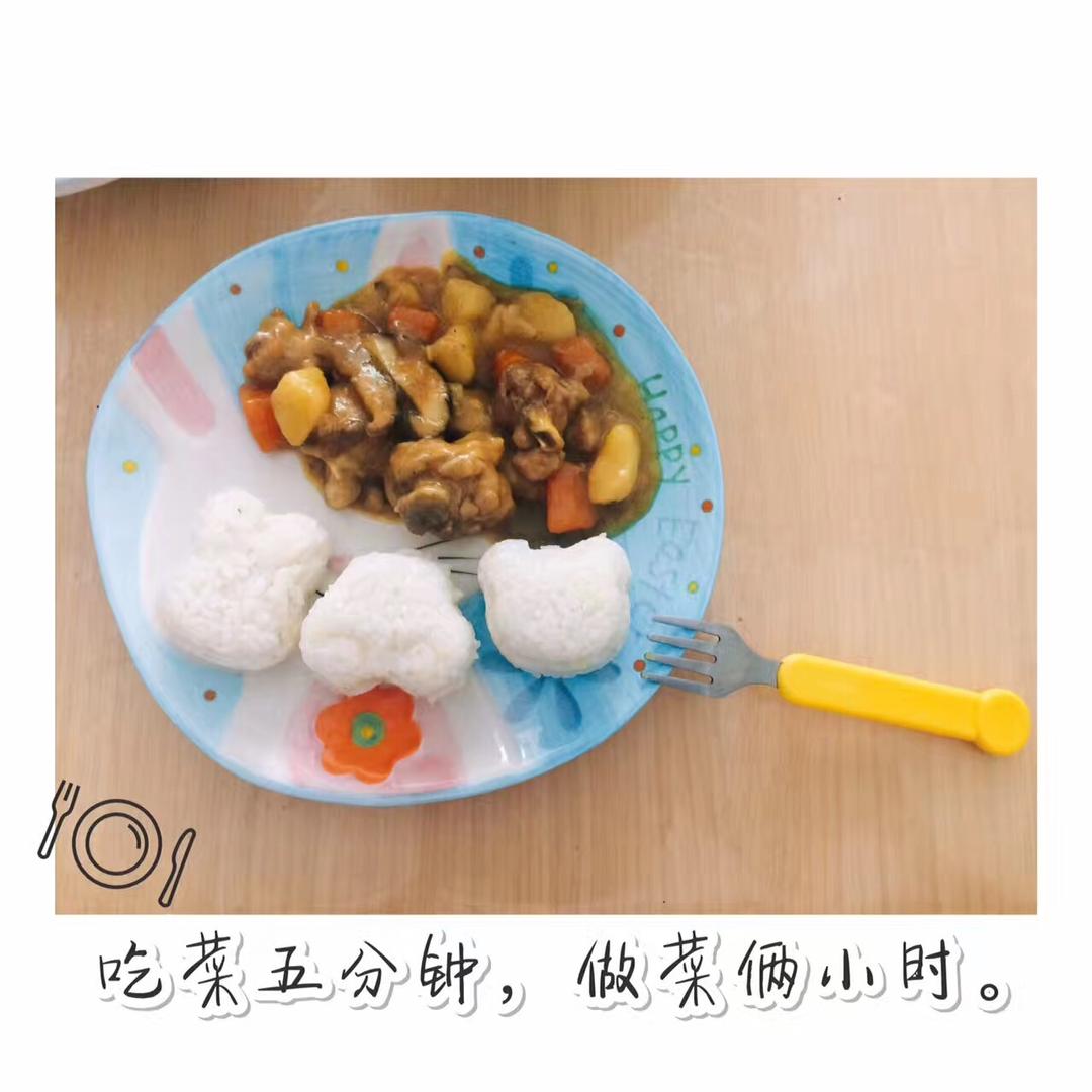 咖喱鸡肉（零失败超详细版）