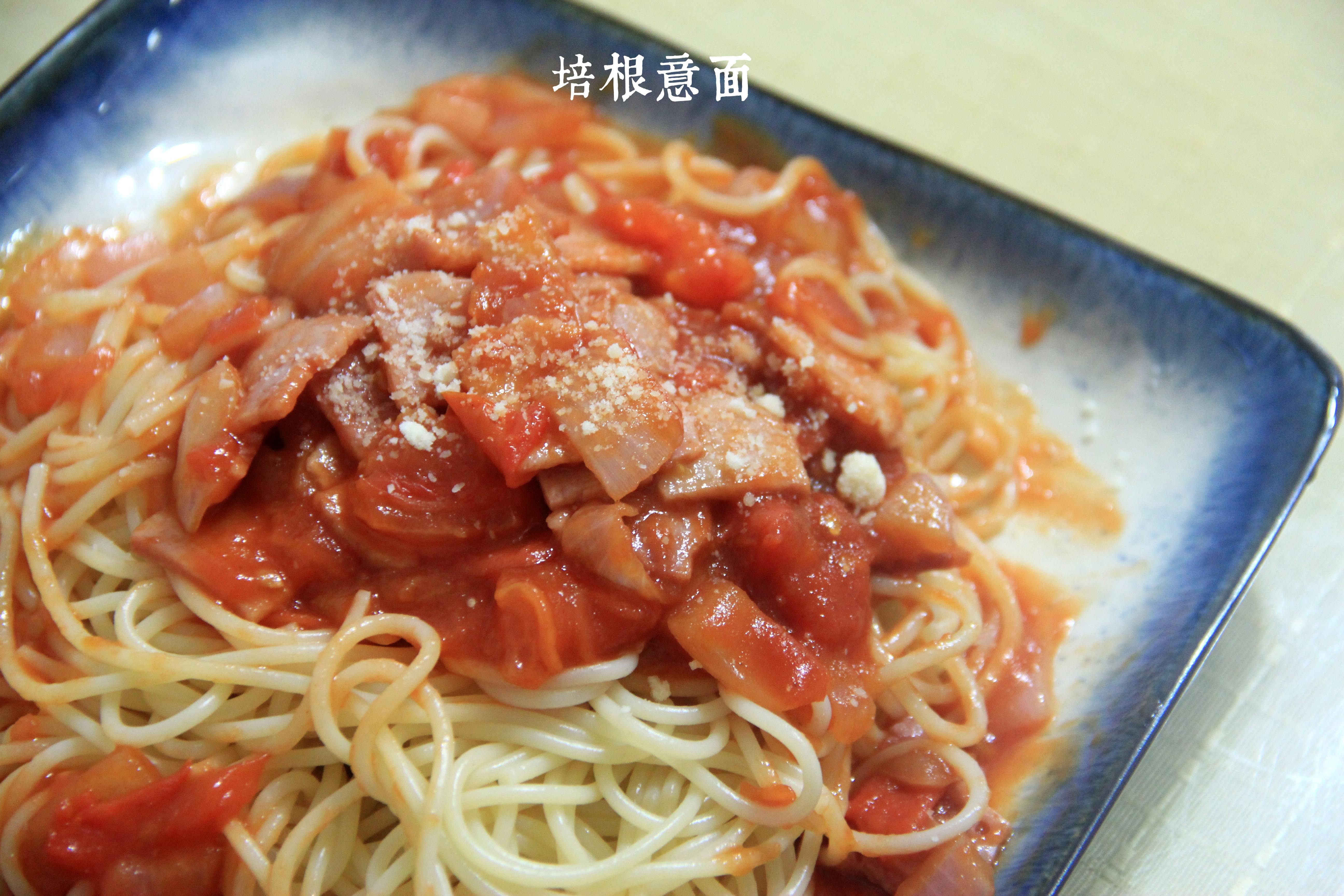 番茄肉酱意面