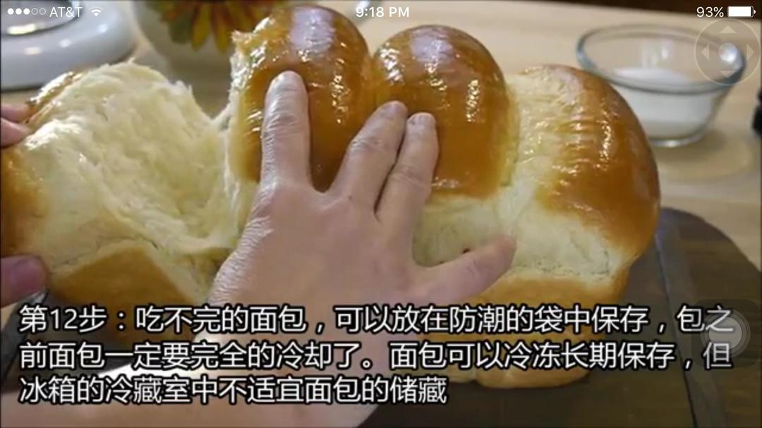 纯奶手撕吐司的做法 步骤1