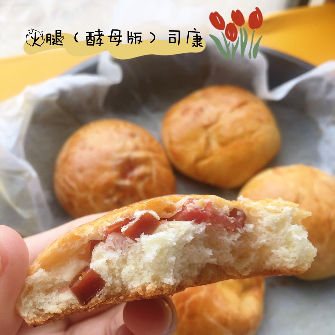 酵母版咸香司康