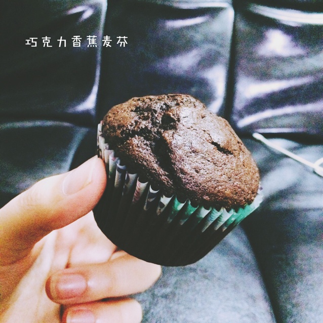 可能是最好吃的香蕉巧克力蛋糕
