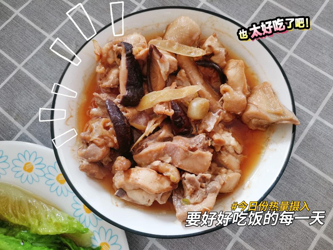 厨师长教你：“香菇蒸滑鸡”的家常做法，鲜香嫩滑，营养美味