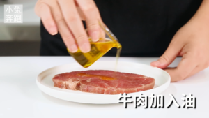 牛肉拉法卷的做法，小兔奔跑轻食简餐教程的做法 步骤5