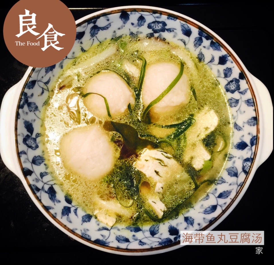 海带鱼丸汤