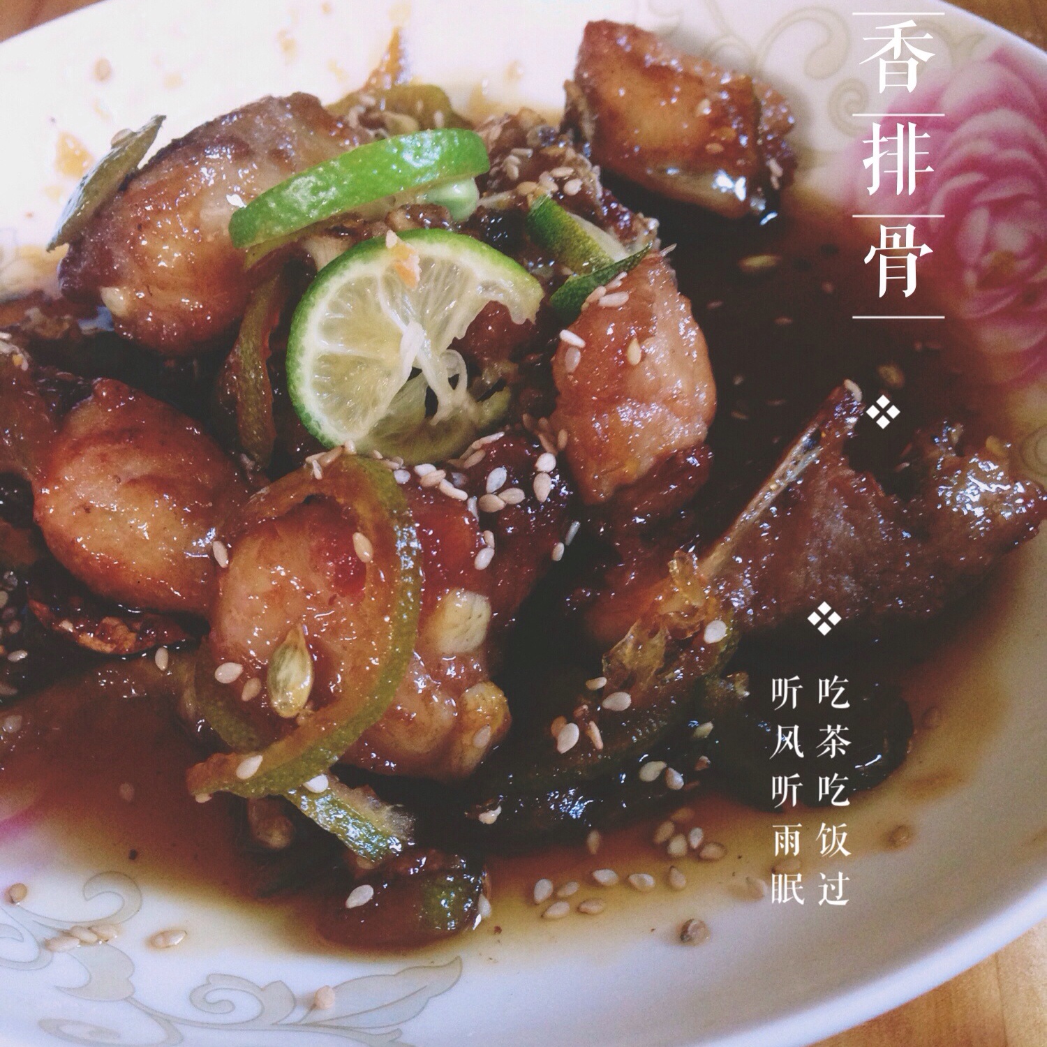 柠檬排骨
