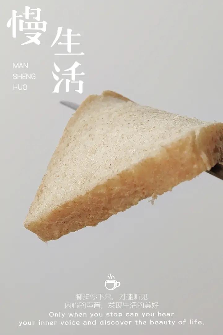 柔韧度超好的淡奶油全麦吐司🍞