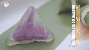 紫晶冰粽「厨娘物语」的做法 步骤16